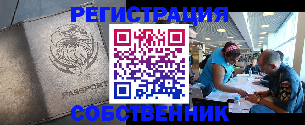 где прописаться в Плавске