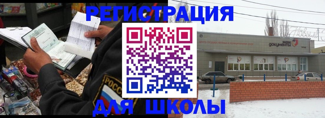 временная регистрация надежно в Плавске