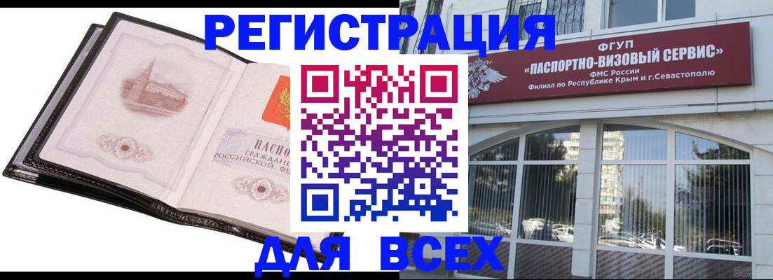 временная регистрация недорого в Плавске