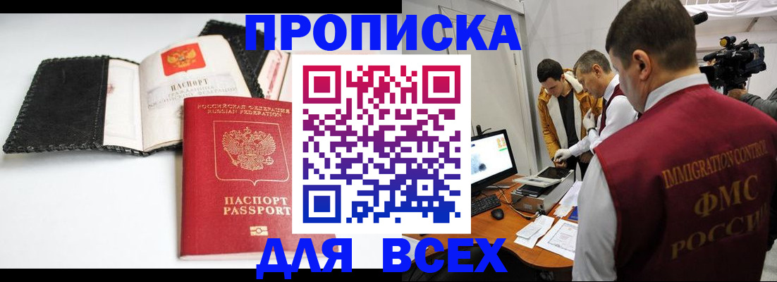 временная регистрация в квартире в Плавске