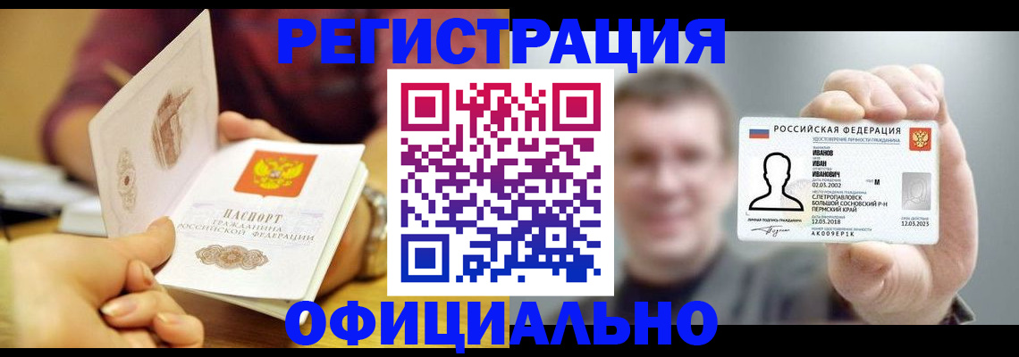 где прописаться в Плавске