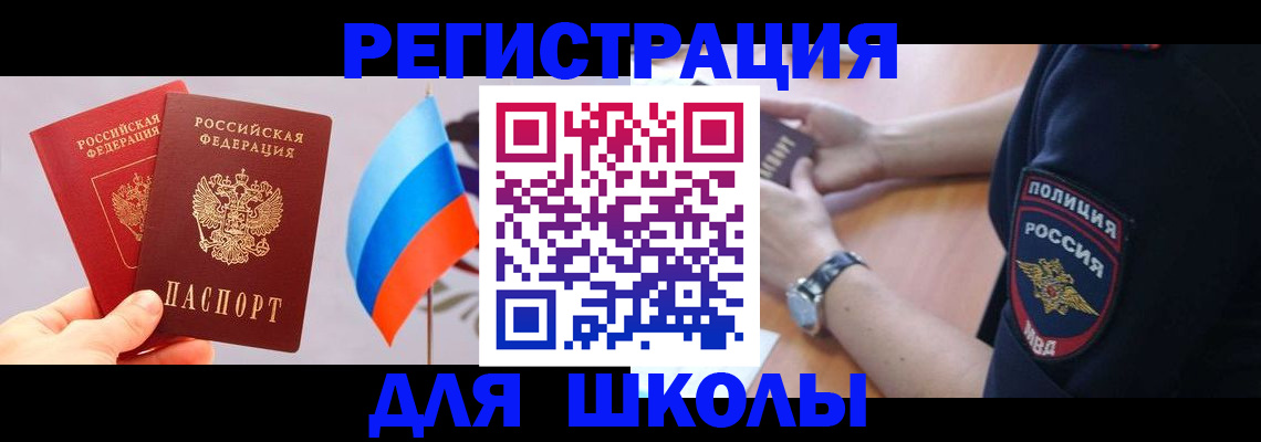 прописка 2025 в Плавске