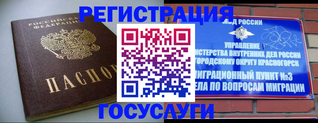 временная прописка в Плавске