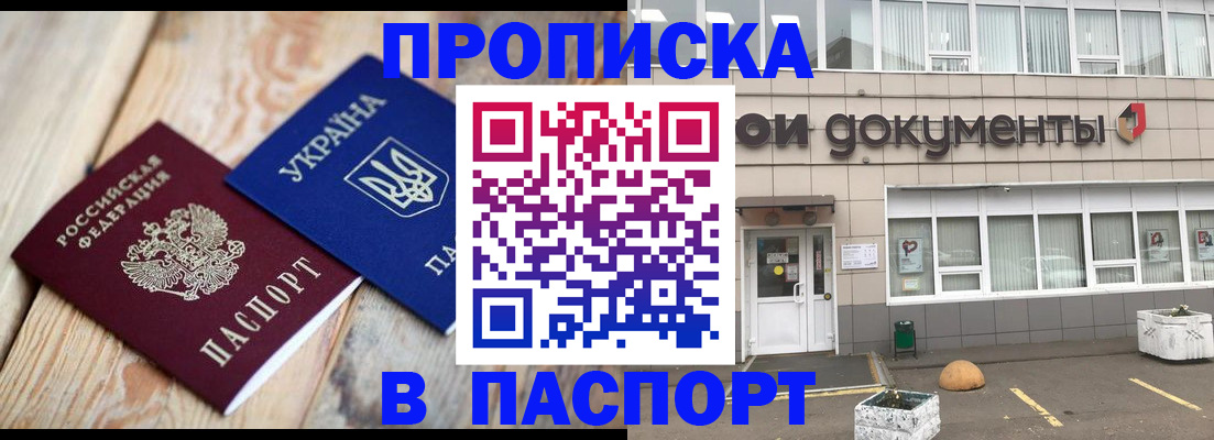временная регистрация собственник в Плавске
